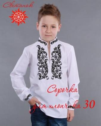 Заготовка підліткової сорочки  СП-30 Світанок