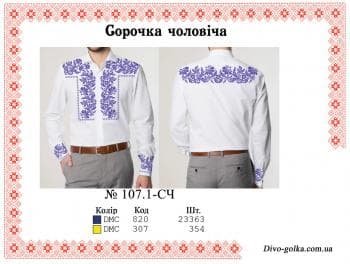 Заготовка для сорочки