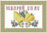 Заготовка для рушника