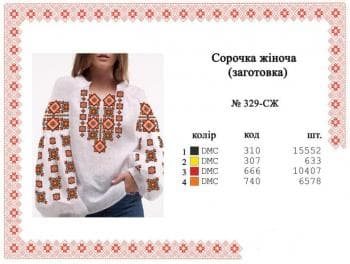 Заготовка блузки