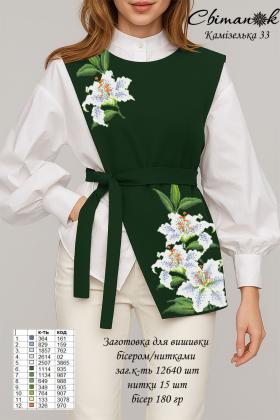 Заготовка для камізельки Камізелька 33 Світанок