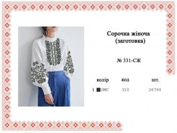 Заготовка блузки