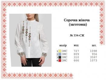 Заготовка блузки