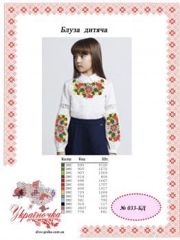Заготовка для блузки