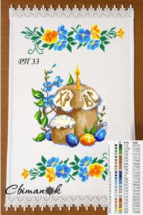 Великодній рушник РП-33 Світанок