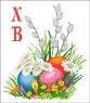 Великодній рушник