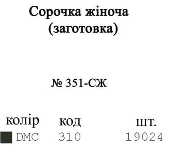 Заготовка блузки