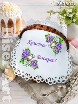 Пасхальна серветка з перфорованим мереживом
