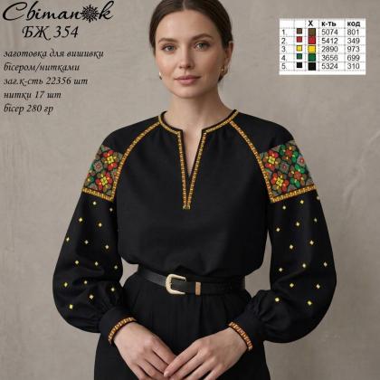 Заготовка блузки  БЖ-354  дарк Світанок