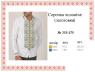 Заготовка для сорочки
