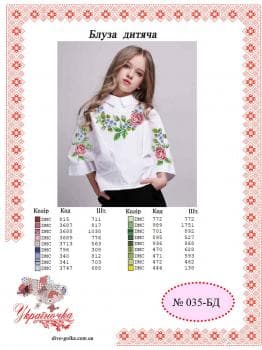 Заготовка для блузки