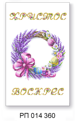 Заготовка рушника до Великодня РП 014 360 ТС Схемес