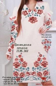 Парна заготовка