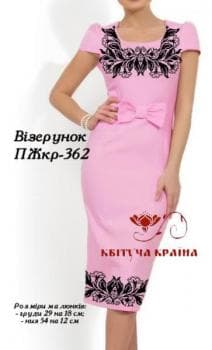 Парна заготовка