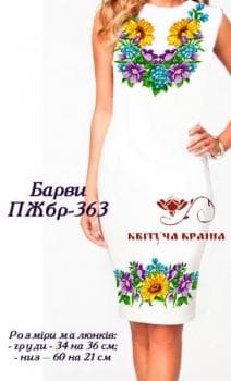 Парна заготовка