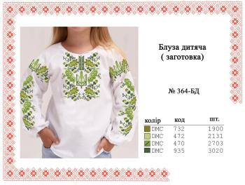 Заготовка для блузки