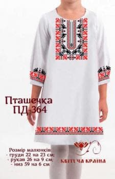 Парна заготовка