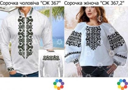 Парна заготовка Пара-367-2 ГВ Гармонія
