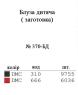 Заготовка для блузки