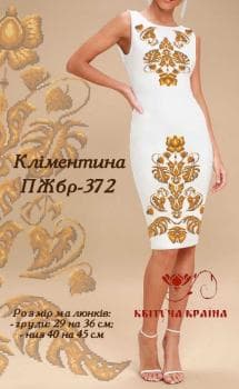 Парна заготовка
