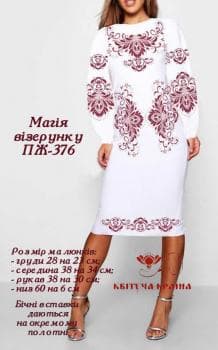 Парна заготовка