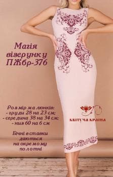 Парна заготовка