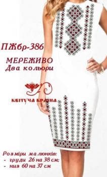 Парна заготовка