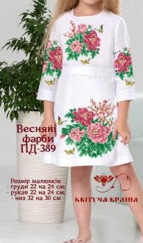 Парна заготовка