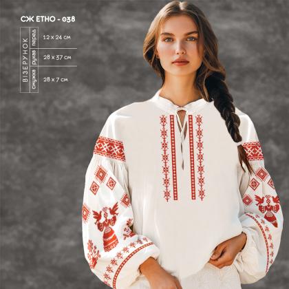 Заготовка  блузки СЖ-ЕТНО-038 Кольорова