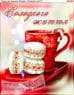 Солодкого життя