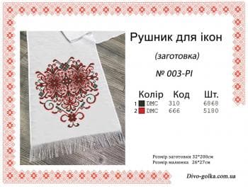 Заготовка рушника