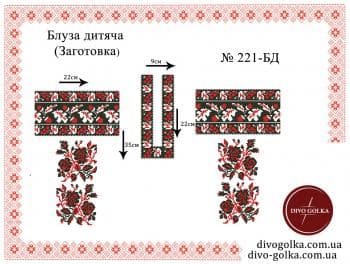 Заготовка для блузки
