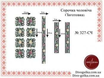 Заготовка для сорочки