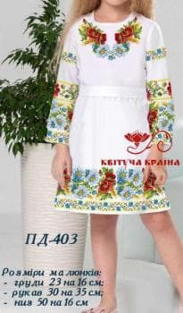 Парна заготовка