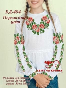 Парна заготовка