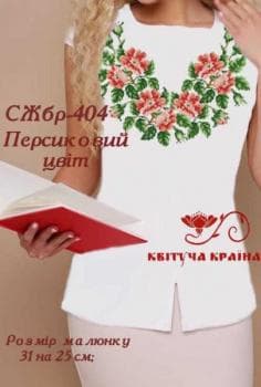 Парна заготовка