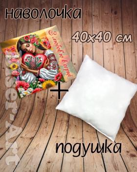 Подушка велика