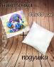 Подушка велика