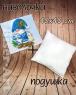 Подушка велика