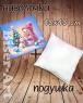 Подушка велика