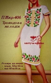 Парна заготовка