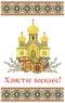 Заготовка для рушника
