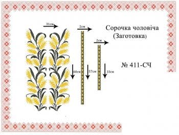 Заготовка для сорочки