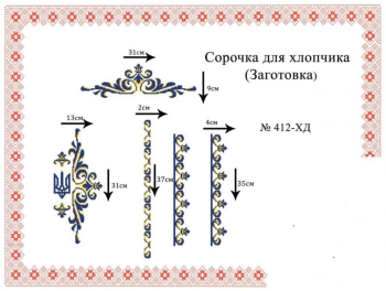 Заготовка дитячої сорочки