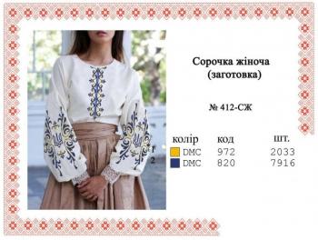 Заготовка блузки