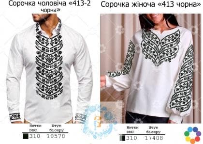 Парна заготовка Пара-413-2 чорна  Гармонія
