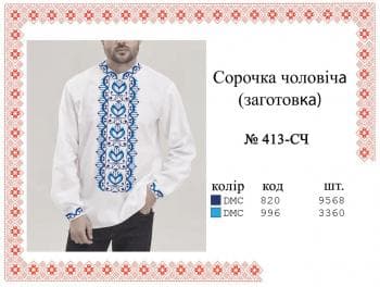 Заготовка для сорочки