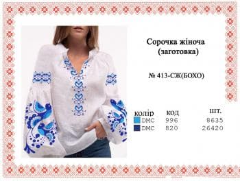 Заготовка блузки