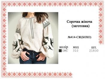 Заготовка блузки