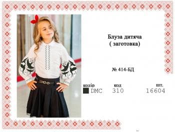 Заготовка для блузки